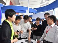 2016国际教育信息化会议