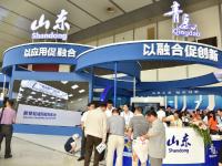 2016国际教育信息化会议