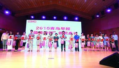 三尺讲台粉笔春秋 最美教师“诠释大爱”