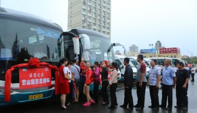 寶山旅游直通車開通 青島首個鄉(xiāng)村旅游服務(wù)度假區(qū)啟用