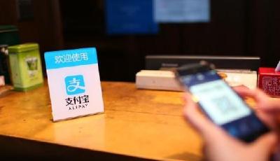 支付寶也將提現(xiàn)收費 每人2萬基礎(chǔ)免費額度