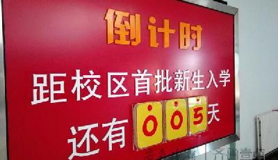 山大青岛校区本周迎首批新生 公寓配自助厨房