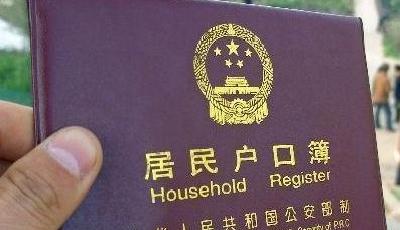 30省份取消農業戶口 專家：農民不一定放棄土地