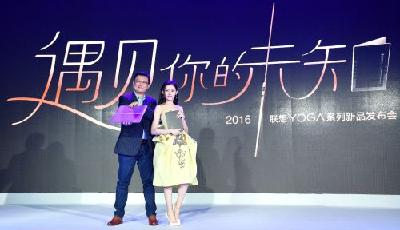 細(xì)分市場持續(xù)創(chuàng)新 聯(lián)想推全球首款紙屏同步平板電腦