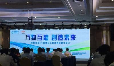 中國移動聯(lián)合中電科 共推5G高頻段發(fā)展