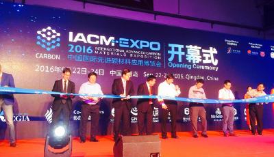 2016中國國際石墨烯創新大會青島開幕