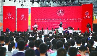 青岛山大携手续写时代新华章