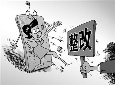 新闻出版广电总局：直播平台和个人必须持证上岗