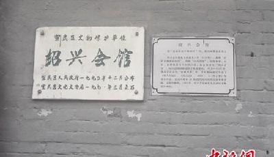 北京名人故居淪為大雜院 政府將開展騰退保護