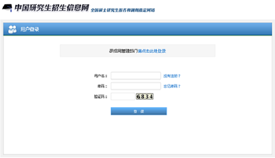 2017碩考10月10日起網上報名 選報考點時需注意