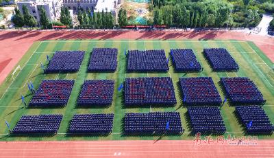 山科大庆建校65年周年 7000人摆巨型贺词方阵场面震撼