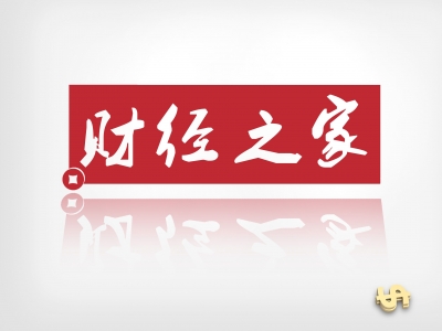 【财经之家】青岛北部城区将建高铁新城10.20