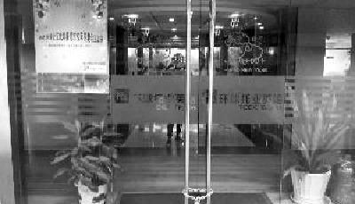 北京一英語培訓機構突然關門 學員巨額學費被卷走