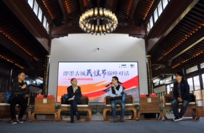 即墨古城举行民谣论坛 水木年华等担任嘉宾