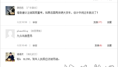 “馬路殺手”高速急停惹眾怒 交警重罰其18分