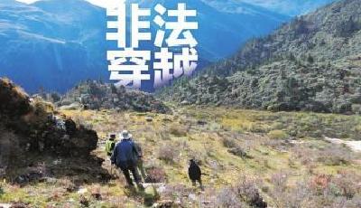 一驢友非法穿越四川亞丁保護區時因嚴重高反罹難