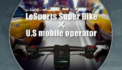 樂視牽手美移動運營商   智能硬件落地北美打通快車道