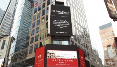 青島萊陽(yáng)路8號(hào)亮相紐約 百年不動(dòng)產(chǎn)登陸時(shí)代廣場(chǎng)