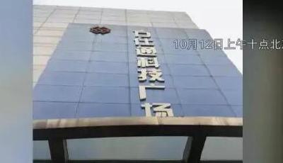 三星在中國召回的第1天：仍以無細則為由拒退換