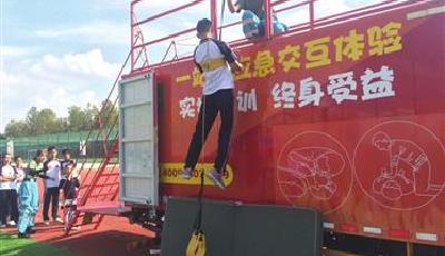 岛城7万多名学生完成“体验式”应急安全培训