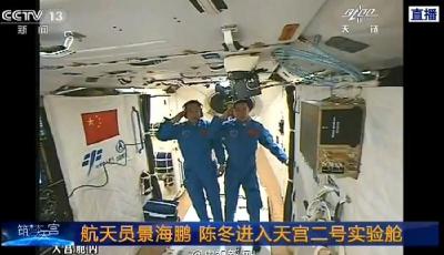 神舟十一號與天宮二號對接成功 航天員“入宮” 