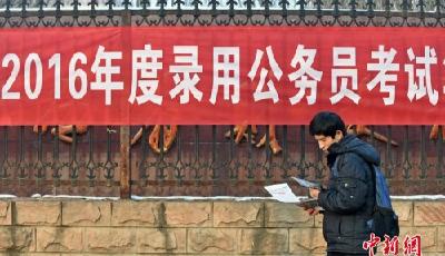 國考報名過半程：最熱崗近1500:1 千余崗無人問津