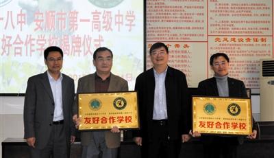 手拉手帮扶，与结对城市共享优质教育教学资源 