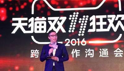 天貓啟動今年雙11購物節(jié) “雙11”主戰(zhàn)場轉(zhuǎn)線下？