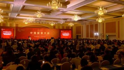 2016中国服装大会即墨举行 青岛服装企业同台竞秀