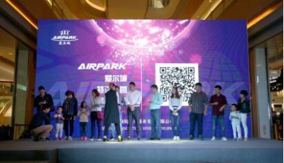 AIRPARK愛爾城運(yùn)動工場啟動特許經(jīng)營加盟業(yè)務(wù)