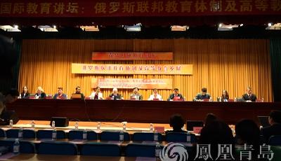 “一带一路”教育先行：俄罗斯教育研讨会在青举行