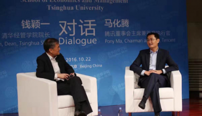 對話錢穎一：馬化騰首談創(chuàng)業(yè)經(jīng)、領(lǐng)導(dǎo)力、成長史