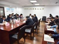 市教育局党委（市委高校工委）中心组集体学习十八届六中全会精神