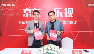 樂視會員助力京東“硬件免費” 首戰讓利2億引爆雙十一