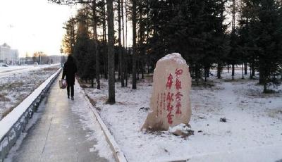 -36℃！ 中國最冷的地方現(xiàn)在是什么樣