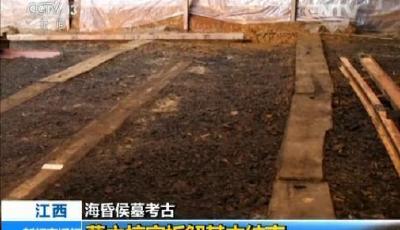 海昏侯墓紅外掃描竹簡 發現疑似棋譜的古籍(圖)