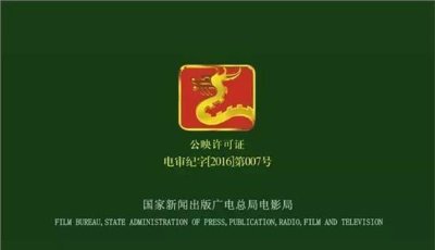 《電影產業促進法》今日通過 多項審批項目取消