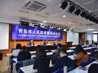 青岛市政府召开中小学招生工作新闻发布会
