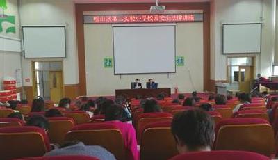 崂山开展“法律进校园”法治讲座