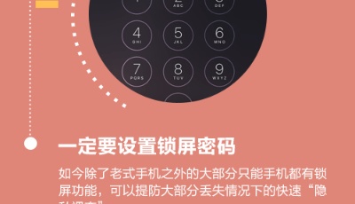 別圖省事！手機(jī)支付套路多，一不小心傾家蕩產(chǎn)！