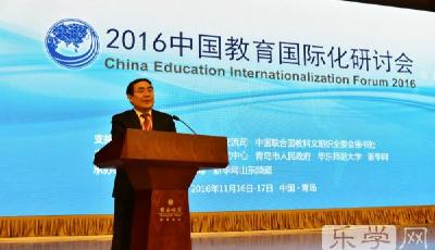 2016年中国教育国际化研讨会在青岛开幕(图)