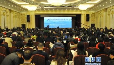 2016年中国教育国际化研讨会在青岛举行