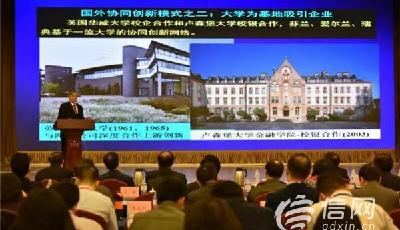 中国教育国际化研讨会开幕 青岛分享先进经验