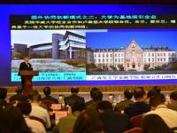 2016年中国教育国际化研讨会在青开幕