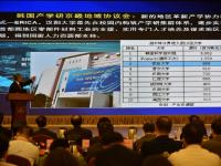 2016年中国教育国际化研讨会在青开幕