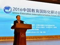 2016年中国教育国际化研讨会在青开幕