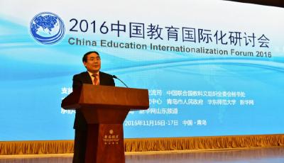 2016年中国教育国际化研讨会在青开幕