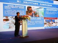 2016国际教育信息化会议