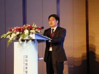 2016国际教育信息化会议