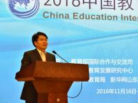 2016年中国教育国际化研讨会在青闭幕